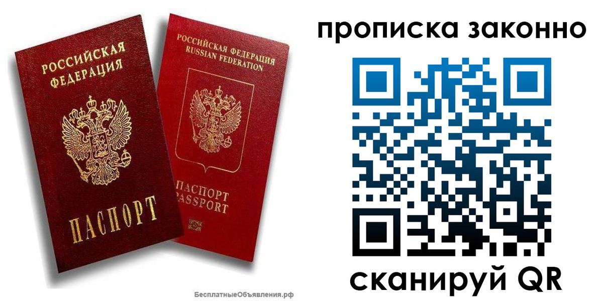 купить прописку в Верхнем Тагиле