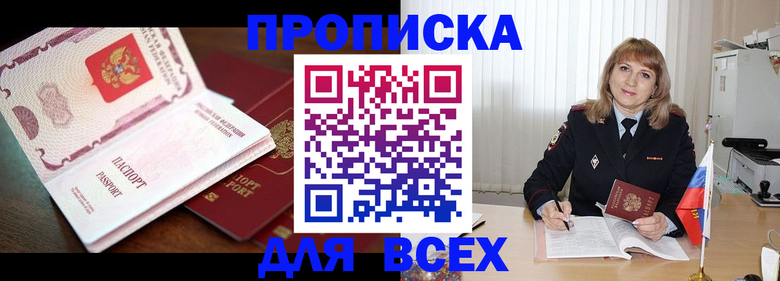 временная регистрация в Верхнем Тагиле