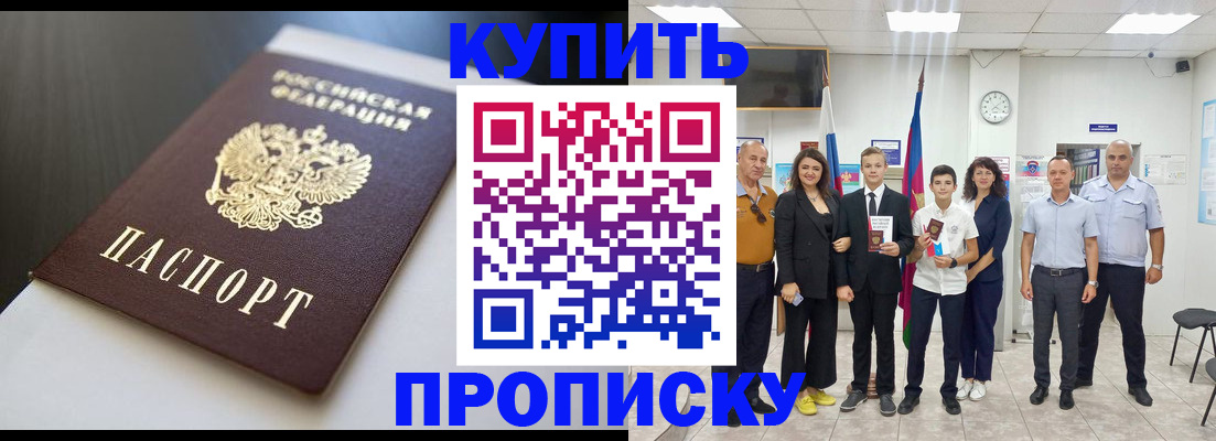 купить прописку в Верхнем Тагиле