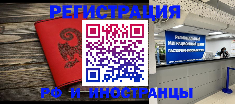временная регистрация для всех в Верхнем Тагиле