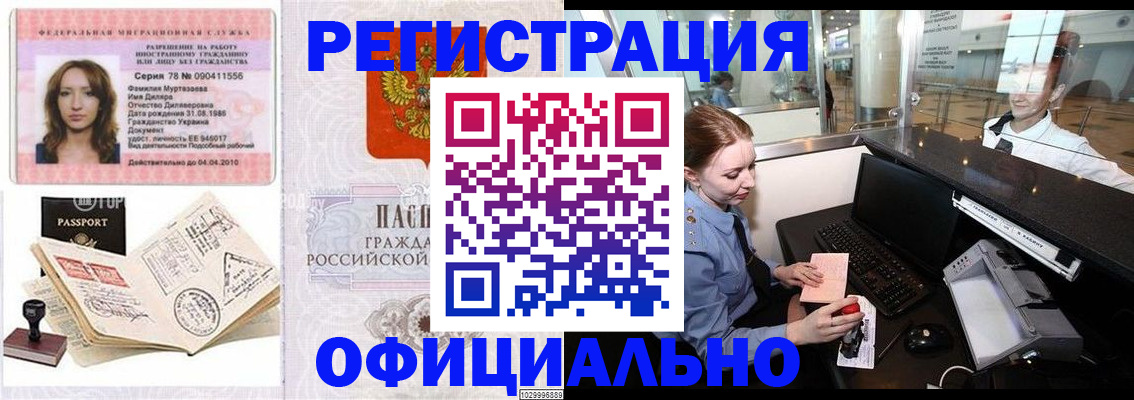 временная регистрация купить в Верхнем Тагиле