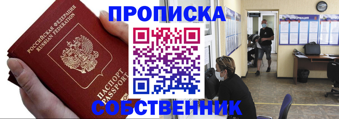 временная регистрация надежно в Верхнем Тагиле
