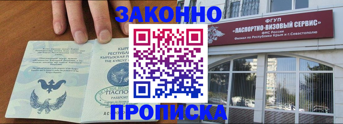 временная регистрация купить в Верхнем Тагиле